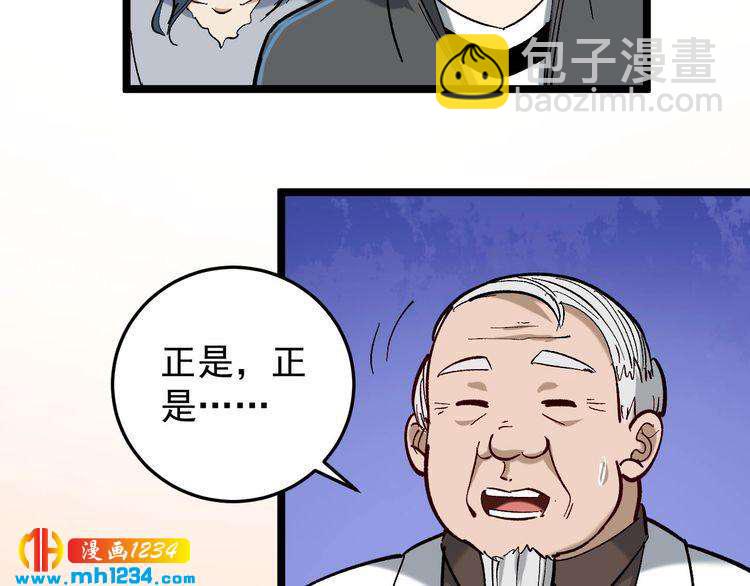 第81话 无耻医生(1/3)-第82话