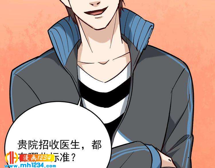 第81话 无耻医生(1/3)-第82话