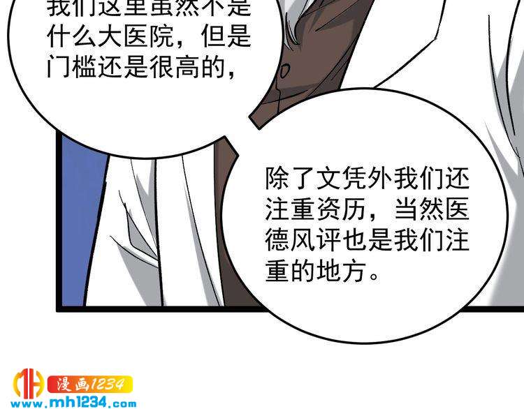 第81话 无耻医生(1/3)-第82话