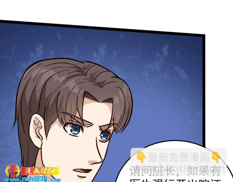 第81话 无耻医生(1/3)-第82话