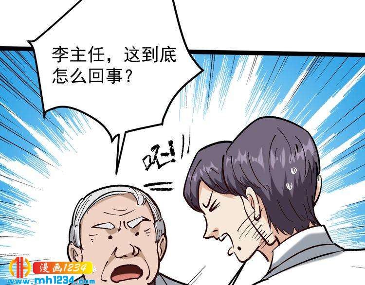 第81话 无耻医生(1/3)-第82话