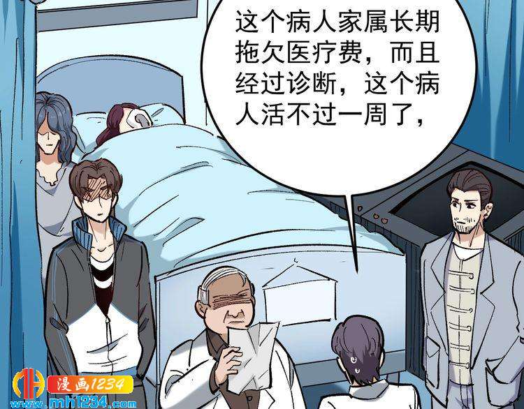 第81话 无耻医生(1/3)-第82话