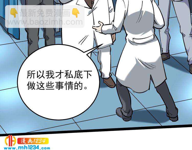 第81话 无耻医生(1/3)-第82话