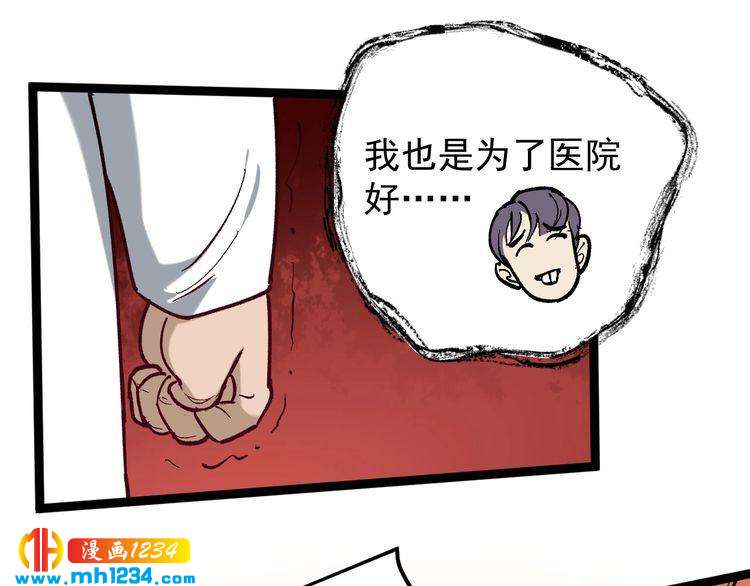 第81话 无耻医生(1/3)-第82话