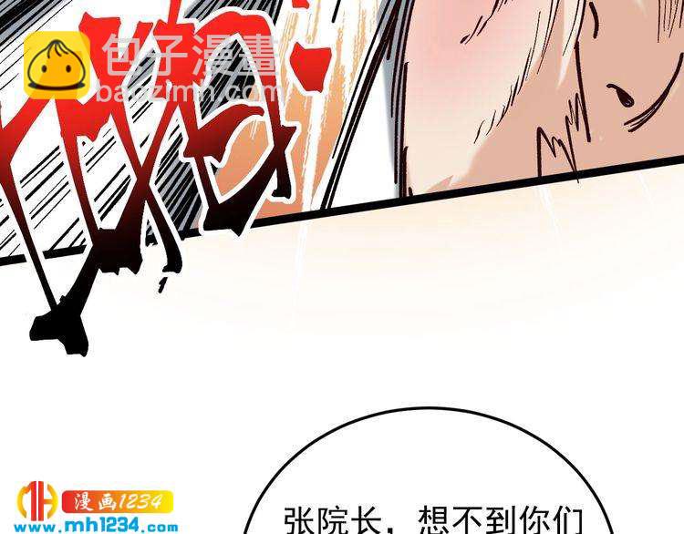 第81话 无耻医生(1/3)-第82话