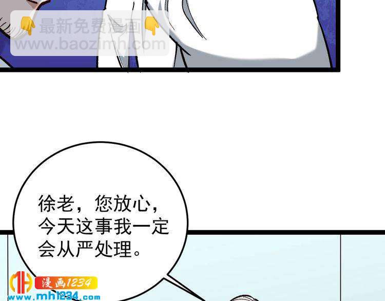 第81话 无耻医生(1/3)-第82话