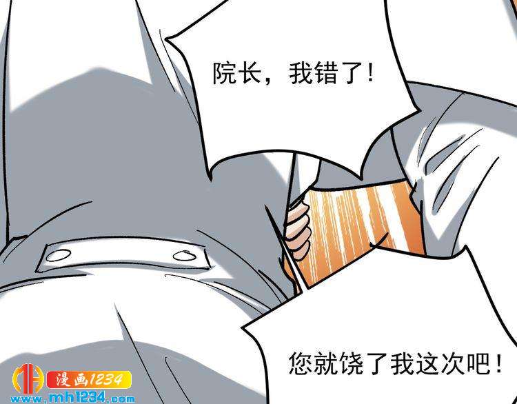 第81话 无耻医生(1/3)-第82话