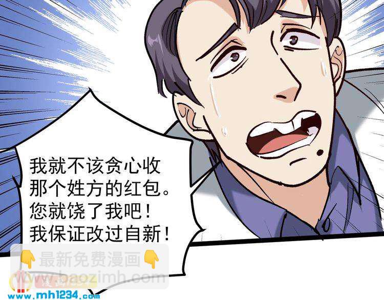 第81话 无耻医生(1/3)-第82话