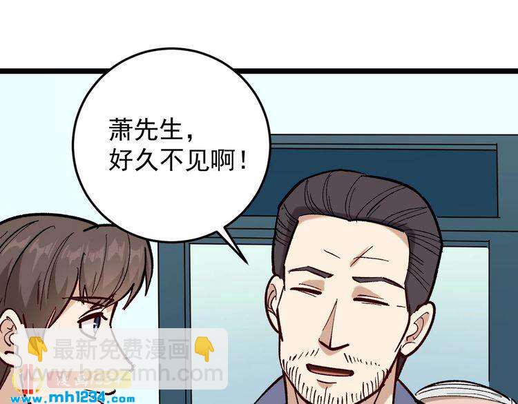 第81话 无耻医生(1/3)-第82话