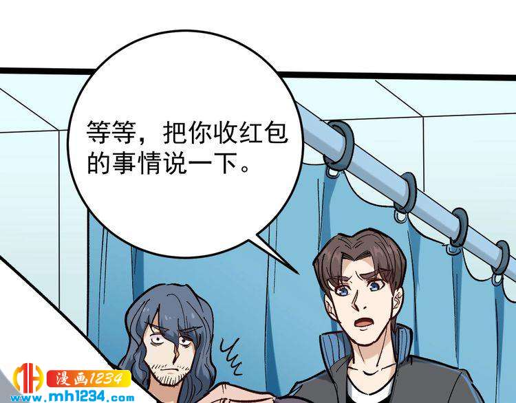 第81话 无耻医生(1/3)-第82话