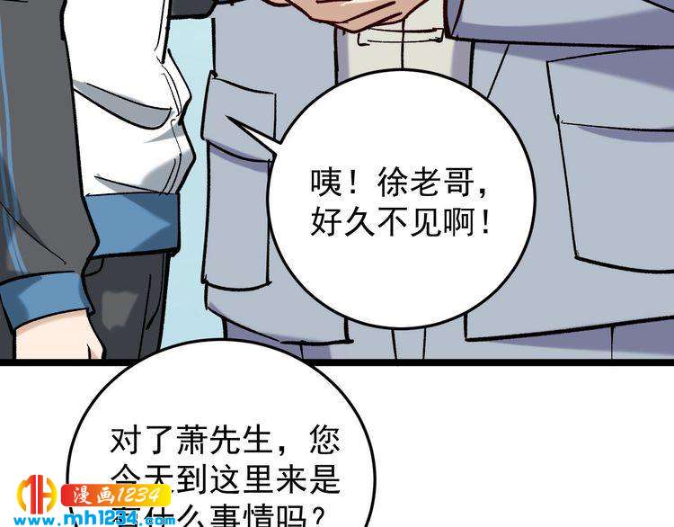 第81话 无耻医生(1/3)-第82话