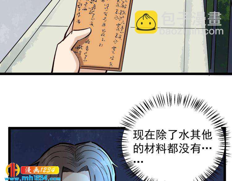 第83话 制蛊救人(1/3)-第84话