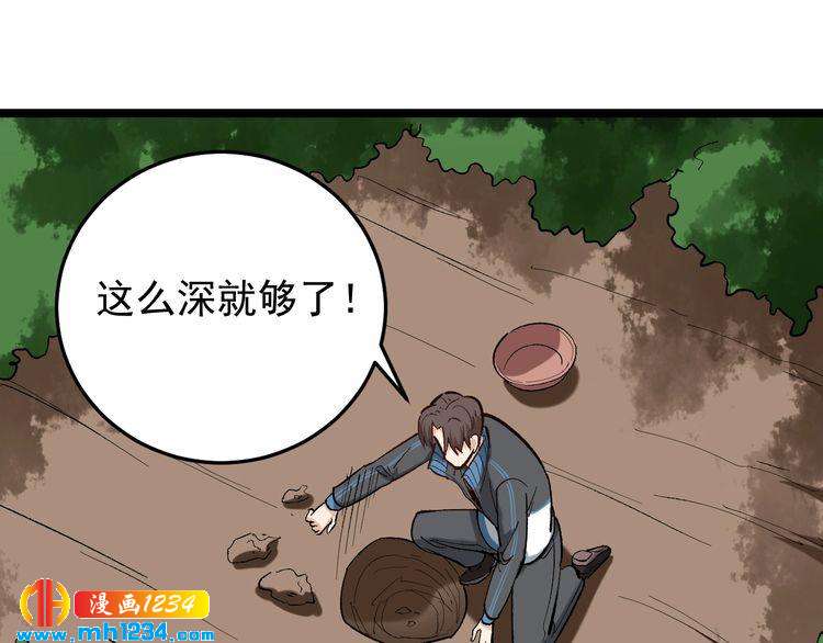 第83话 制蛊救人(1/3)-第84话