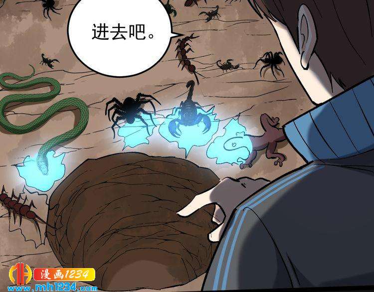 第83话 制蛊救人(1/3)-第84话