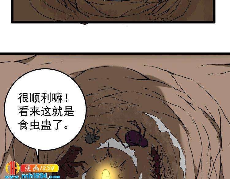 第83话 制蛊救人(1/3)-第84话