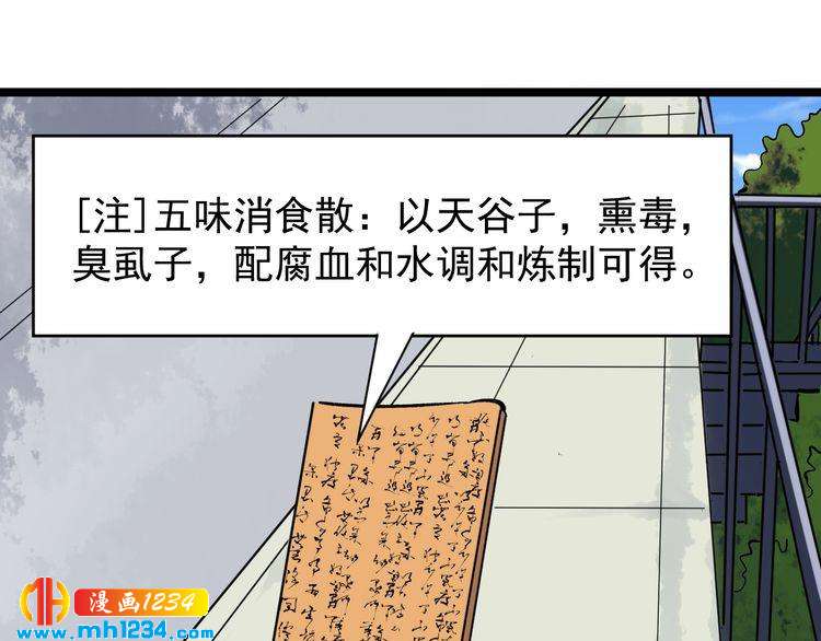 第83话 制蛊救人(1/3)-第84话