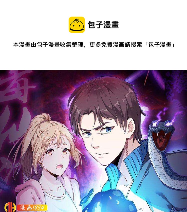 第85话 百岁老妖(1/3)-第86话