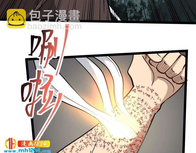 第85话 百岁老妖(1/3)-第86话