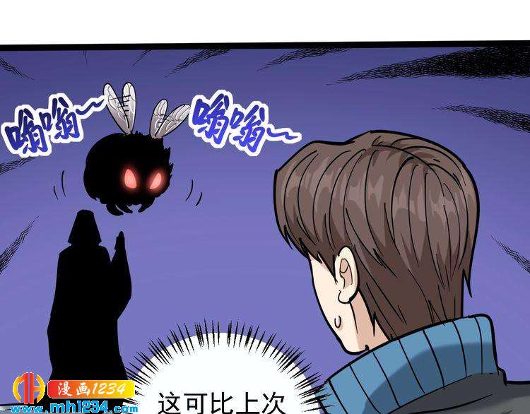 第85话 百岁老妖(1/3)-第86话