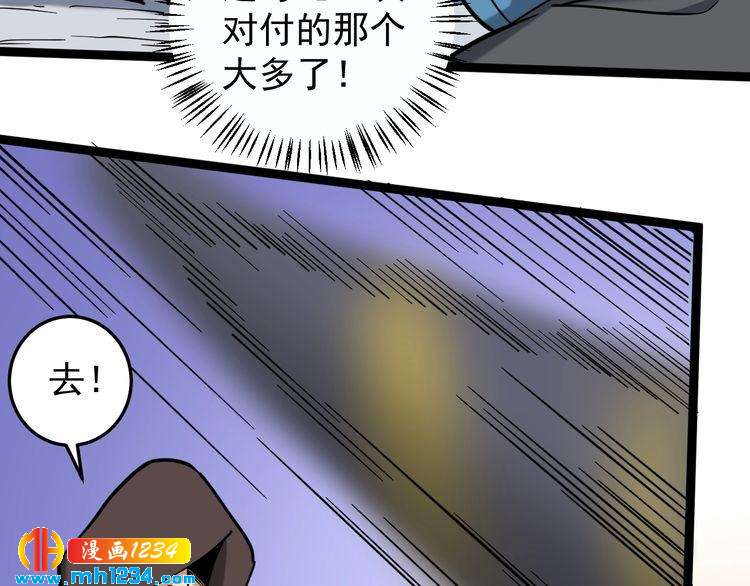 第85话 百岁老妖(1/3)-第86话