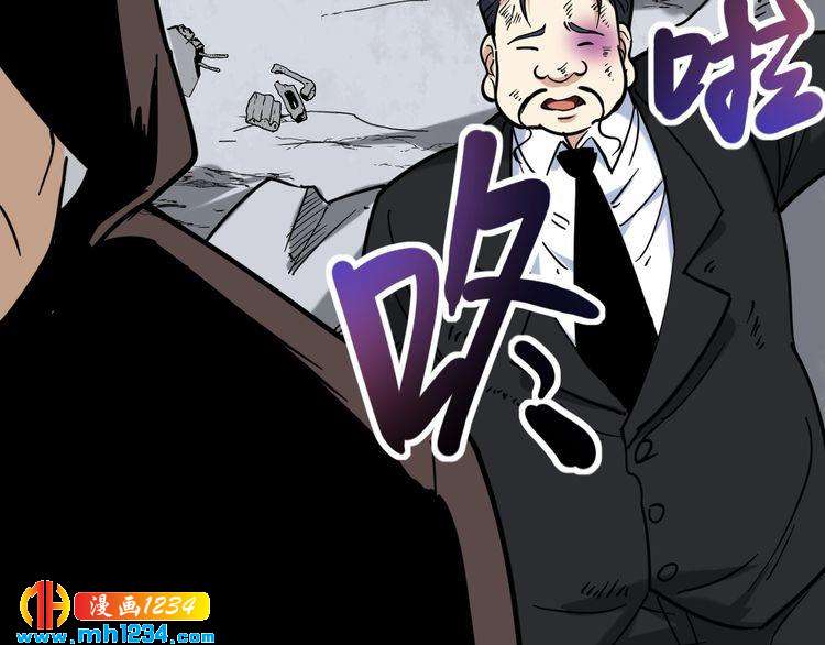 第85话 百岁老妖(1/3)-第86话