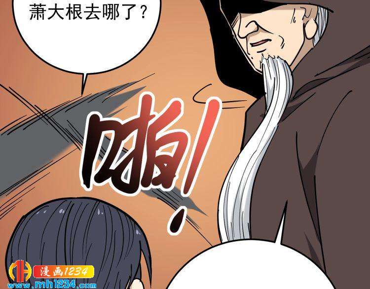 第85话 百岁老妖(1/3)-第86话