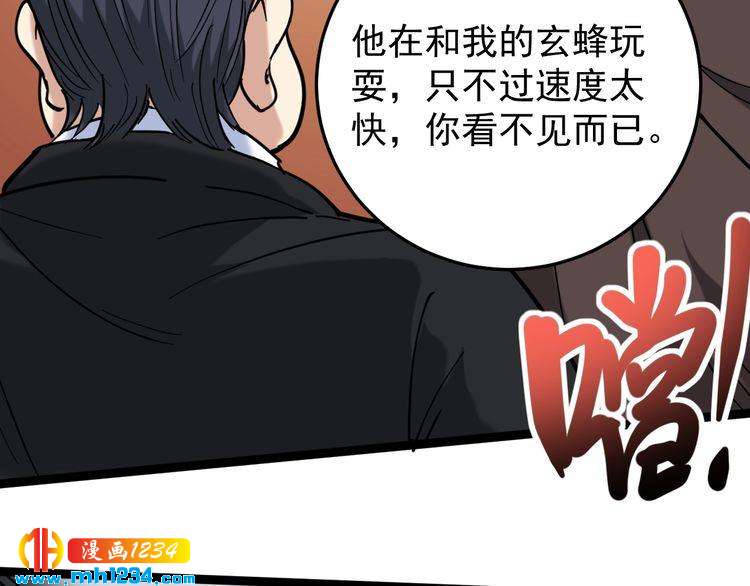 第85话 百岁老妖(1/3)-第86话