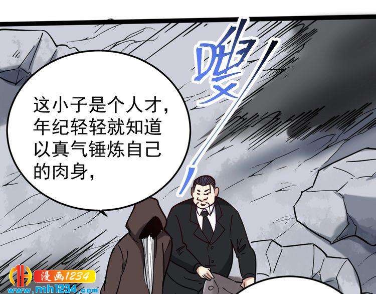 第85话 百岁老妖(1/3)-第86话