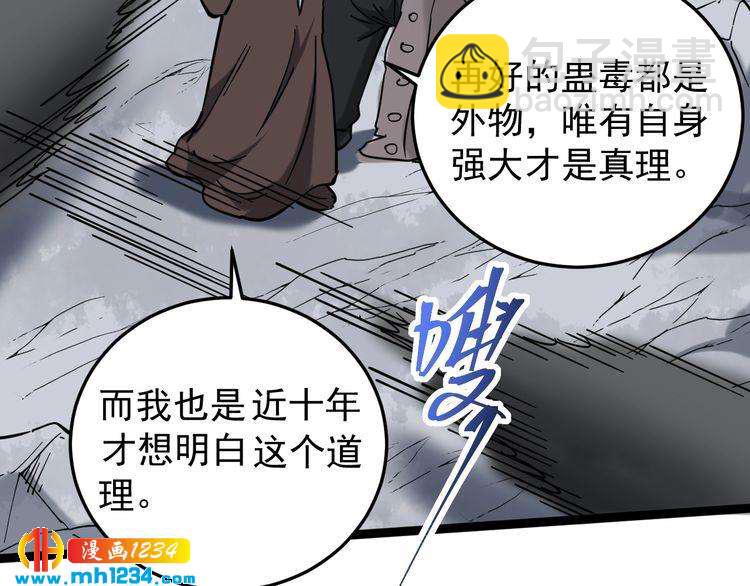 第85话 百岁老妖(1/3)-第86话