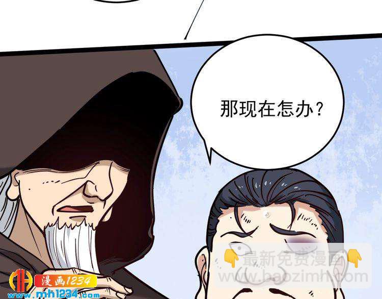 第85话 百岁老妖(1/3)-第86话