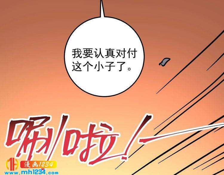 回春小毒医 - 第85话 百岁老妖(1/3) - 1