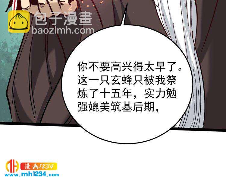 第85话 百岁老妖(1/3)-第86话