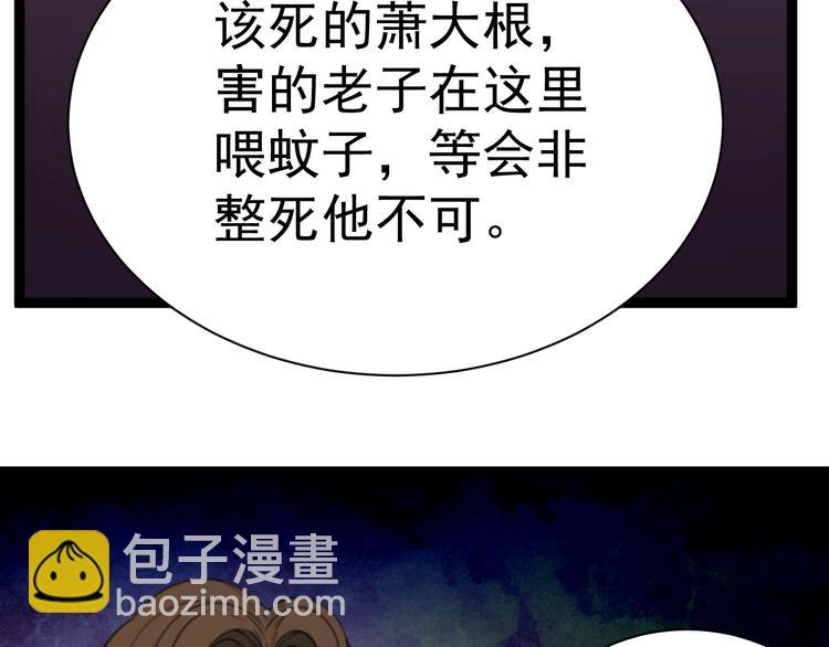 第9话 拦路虎(1/5)-第10话