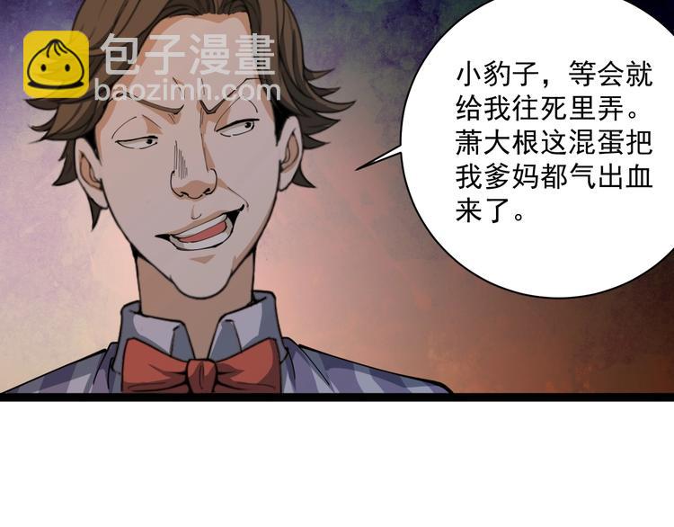 第9话 拦路虎(1/5)-第10话