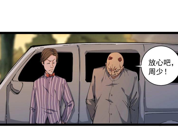 第9话 拦路虎(1/5)-第10话