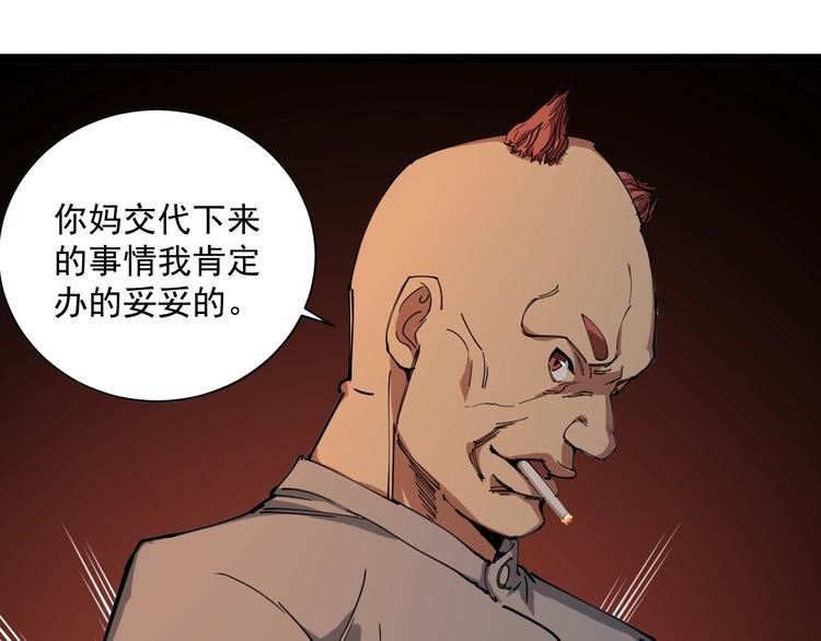 第9话 拦路虎(1/5)-第10话