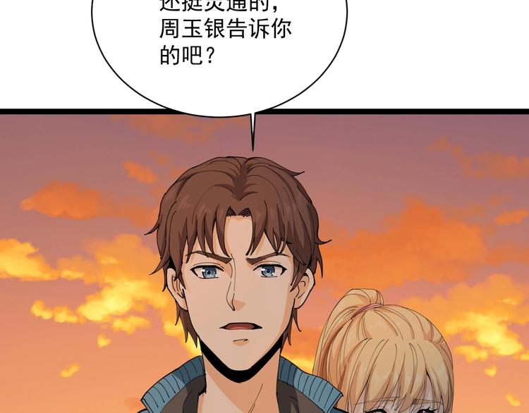 第9话 拦路虎(1/5)-第10话