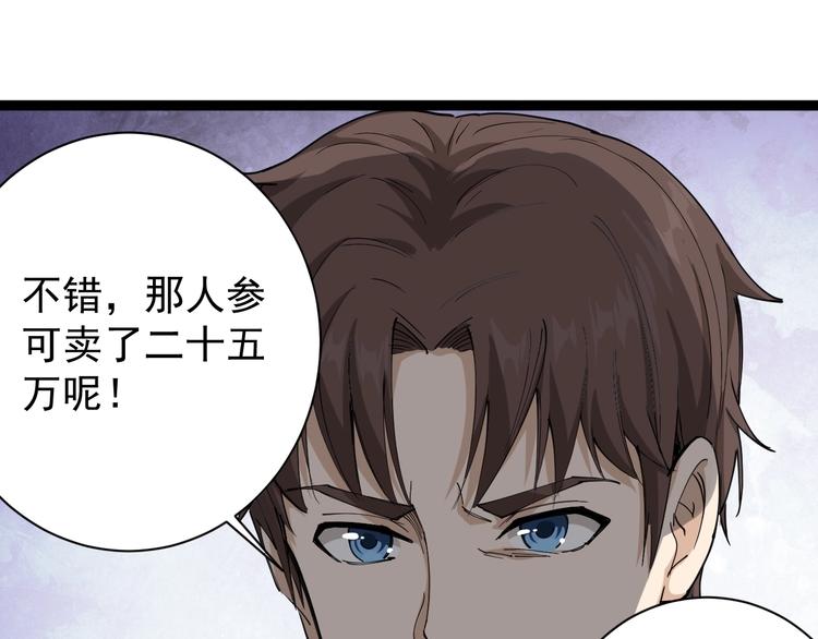 第9话 拦路虎(1/5)-第10话