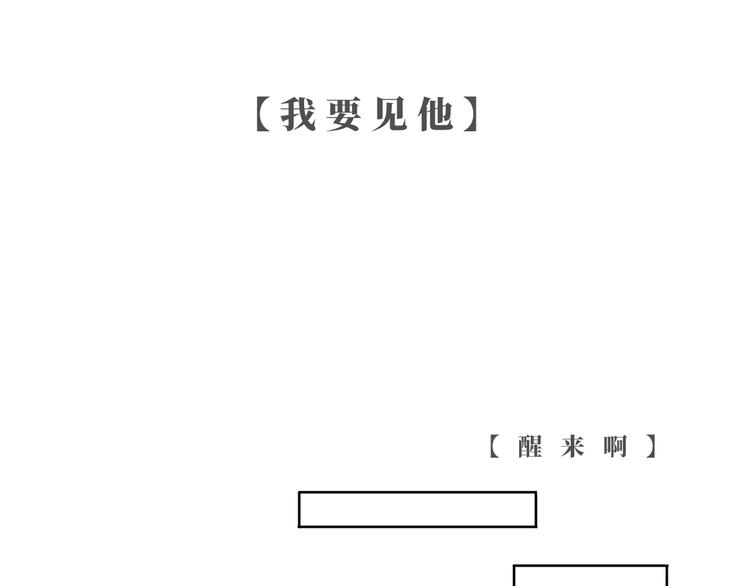 回到從前再愛你一遍 - 第14話  想我了嗎 - 4