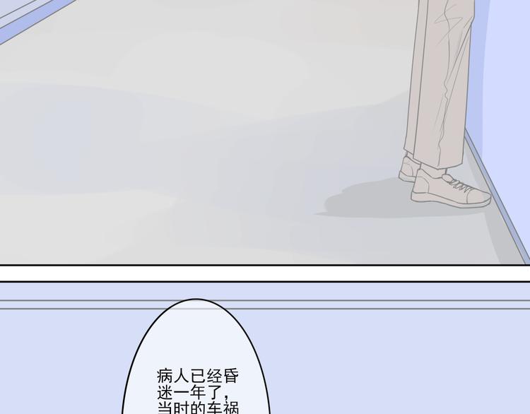 回到從前再愛你一遍 - 第8話  陪你 - 1