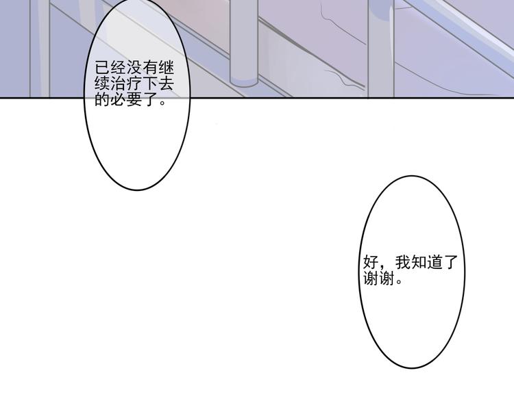 回到從前再愛你一遍 - 第8話  陪你 - 6