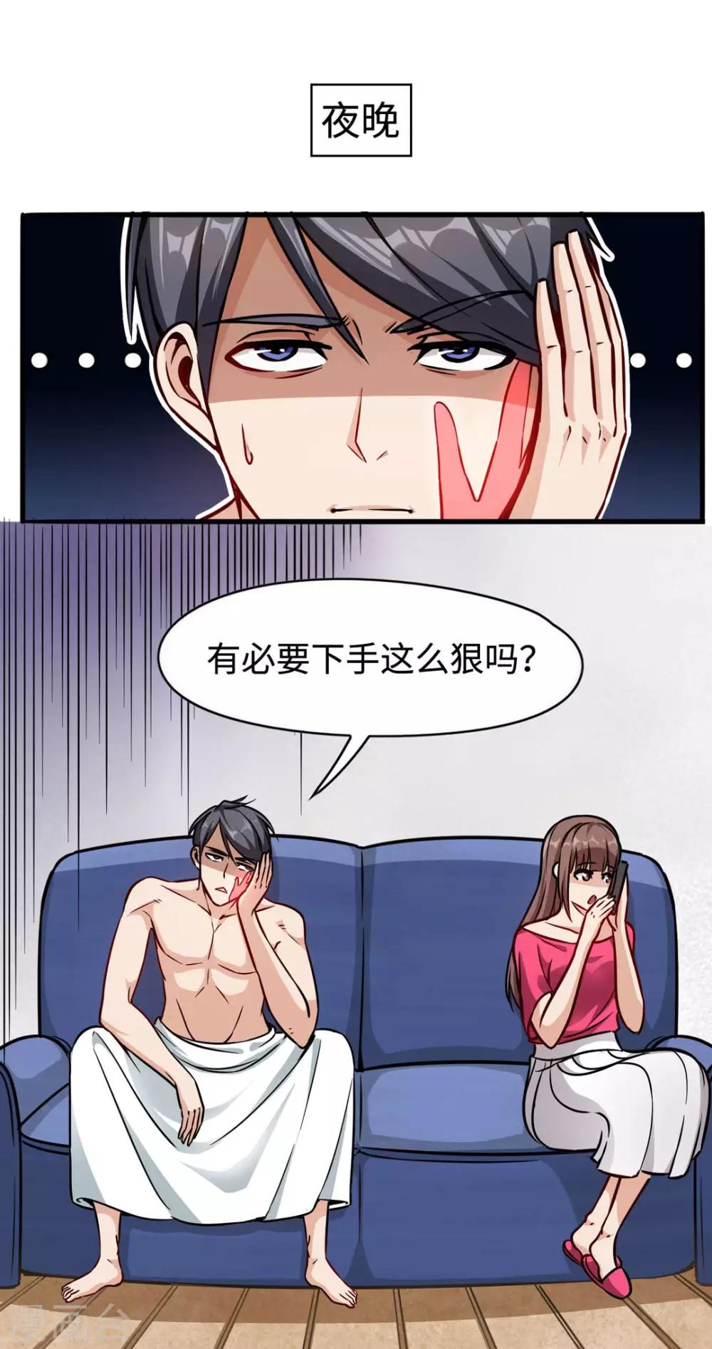 第2话 我的女仆-第2话