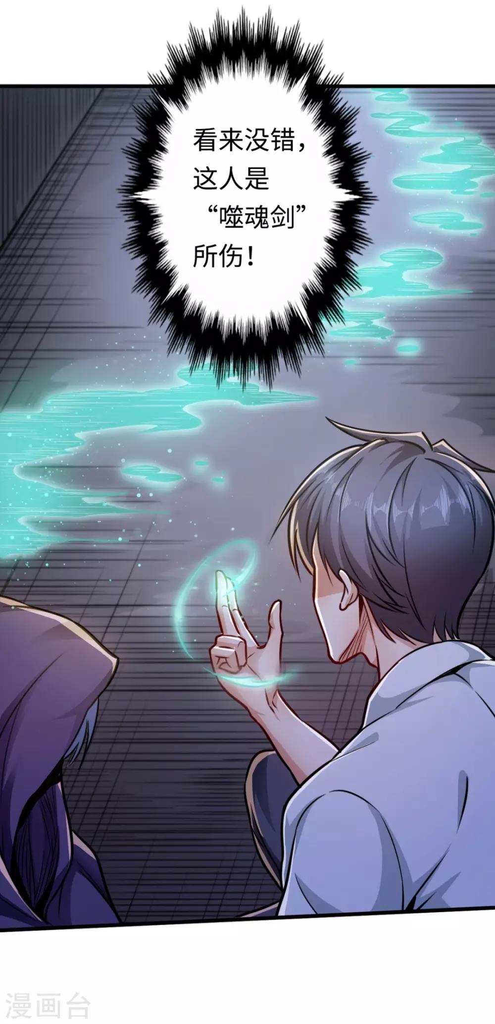 第12话 魔剑现世-第12话