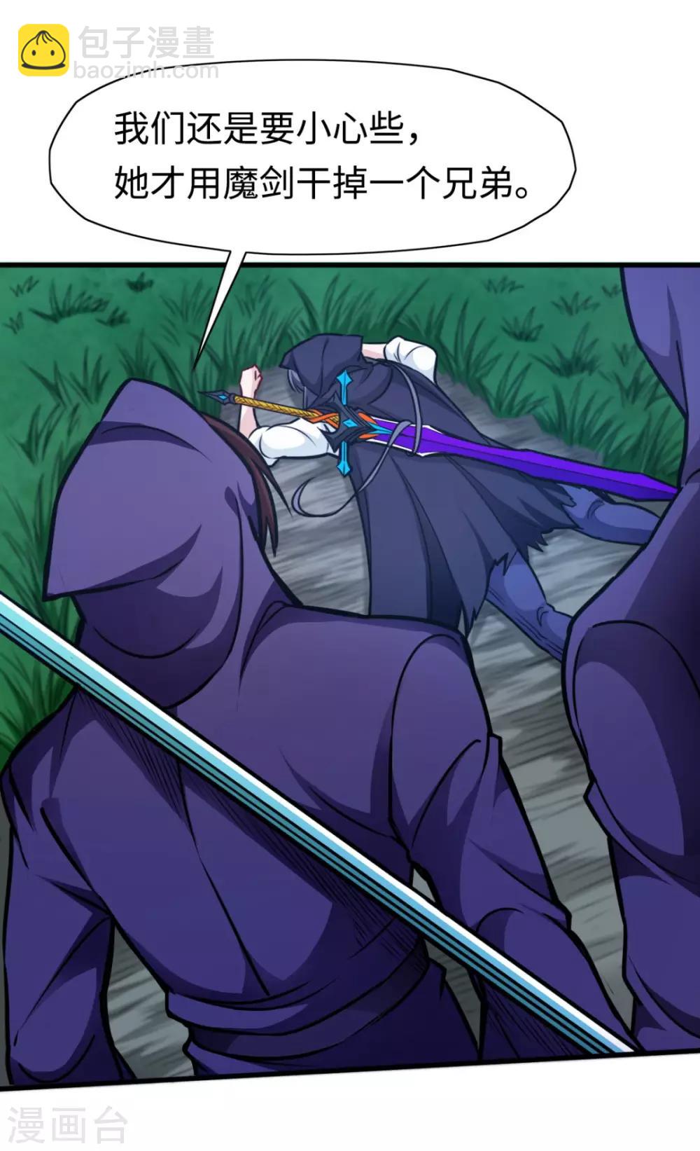 第12话 魔剑现世-第12话