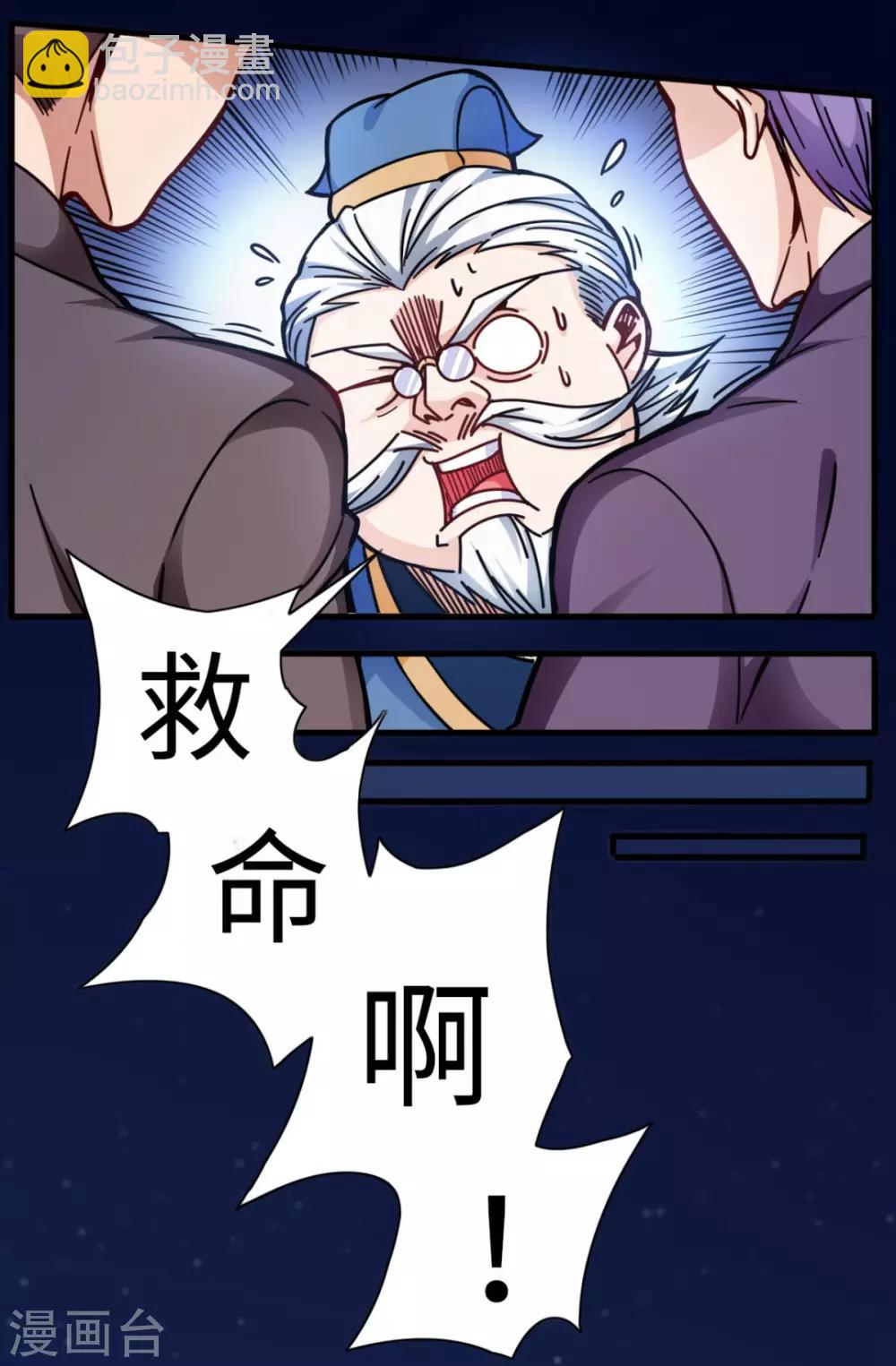 第12话 魔剑现世-第12话