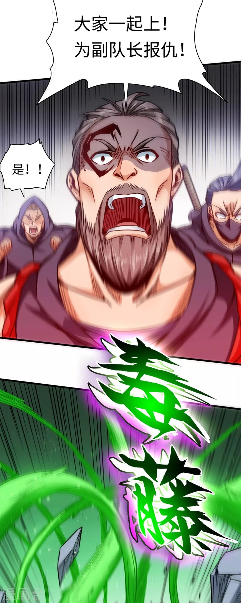 第14话 魔剑发威-第14话