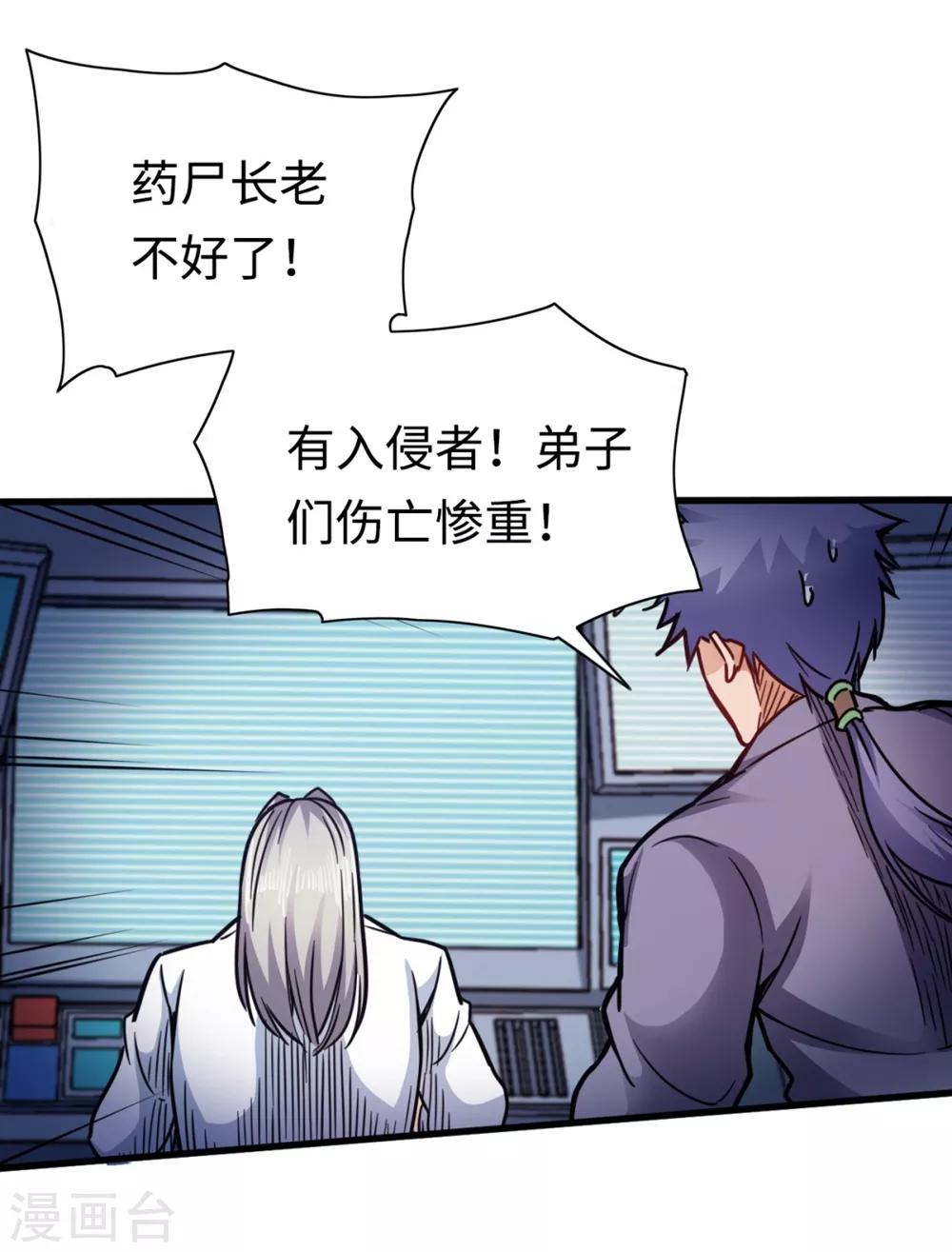 第14话 魔剑发威-第14话