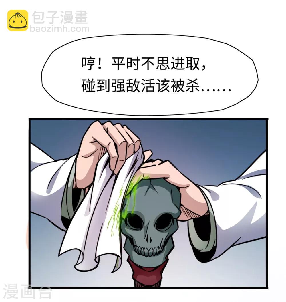 第14话 魔剑发威-第14话