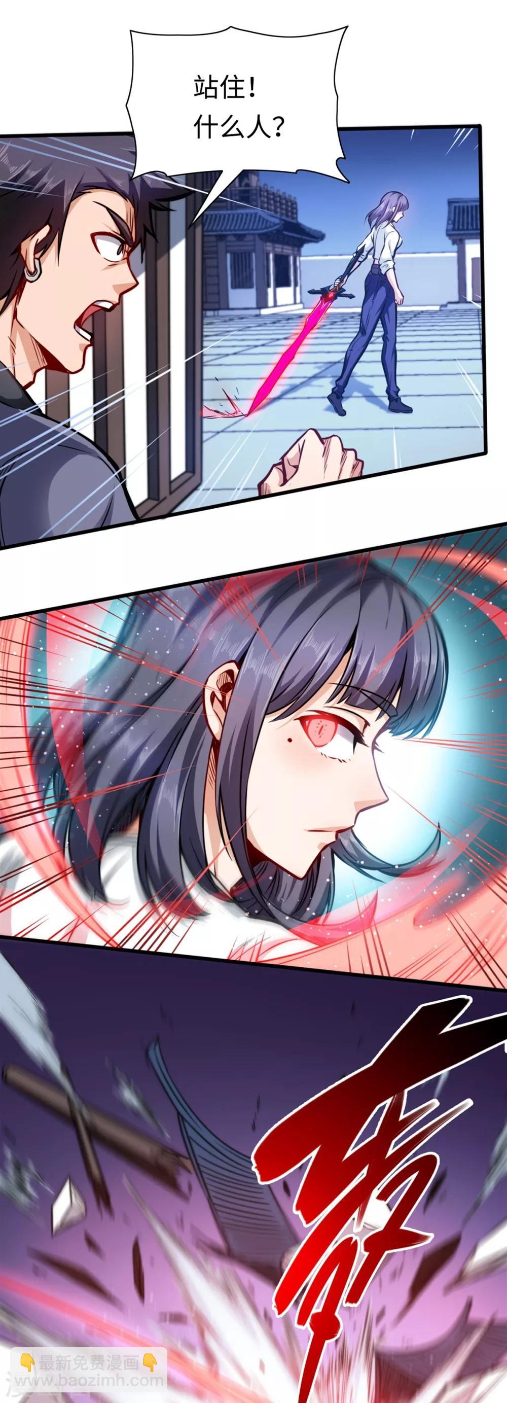 第14话 魔剑发威-第14话