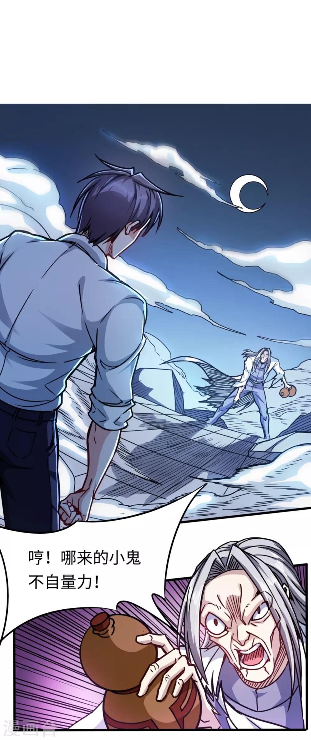 第18话 暴力开宝-第18话